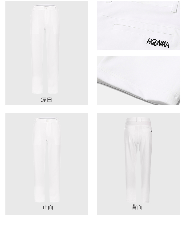HONMA新款高尔夫男子长裤立体版型简约风格干爽透气