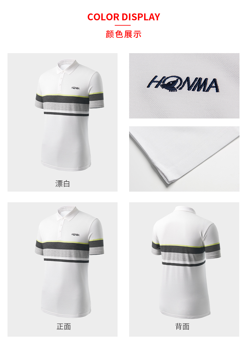 HONMA新款高尔夫男子POLO衫撞色条纹弹力透气柔软挺括GOLF