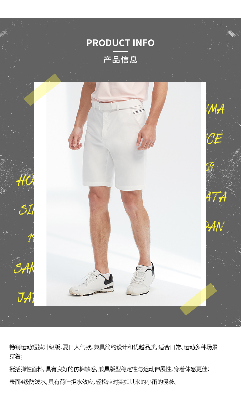 HONMA2021新款高尔夫男子短裤简约设计弹性面料表面4级防泼水