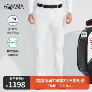 HONMA2021新款高尔夫男子长裤秋夏立体剪裁直筒版型双层四面弹力