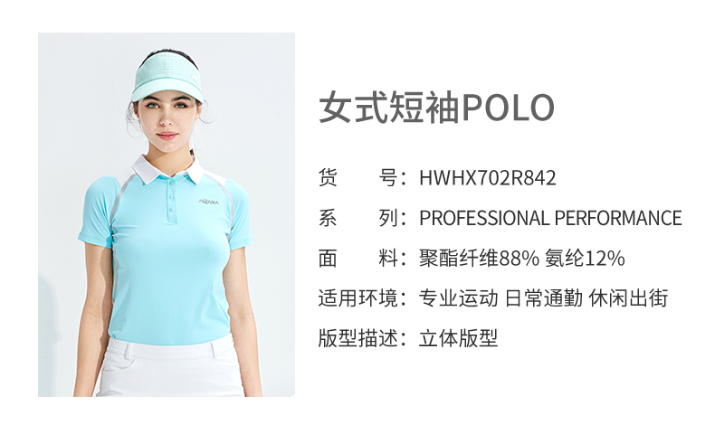 HONMA2021新款高尔夫女子短袖PoloT恤立体插肩袖撞色透气舒适