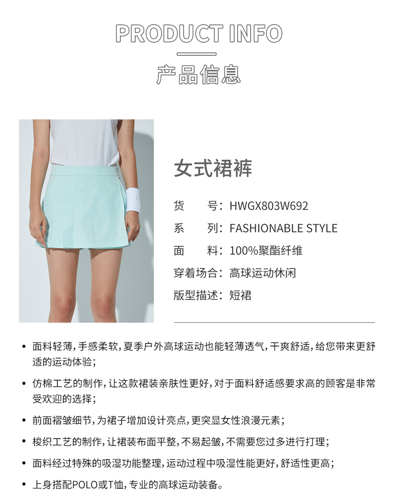 HONMA新款高尔夫女子短裙微弹舒适显瘦内衬防走光吸湿透气