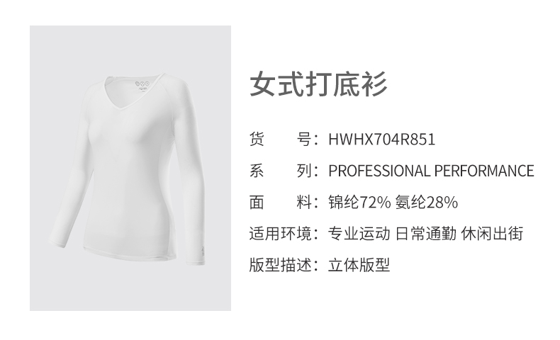 HONMA2021新款高尔夫女子打底衫长袖V领设计轻薄防晒透气排汗