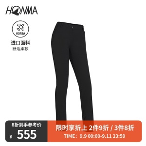 HONMA新款高尔夫女子长裤韩国进口面料亲肤舒适弹力舒展透气