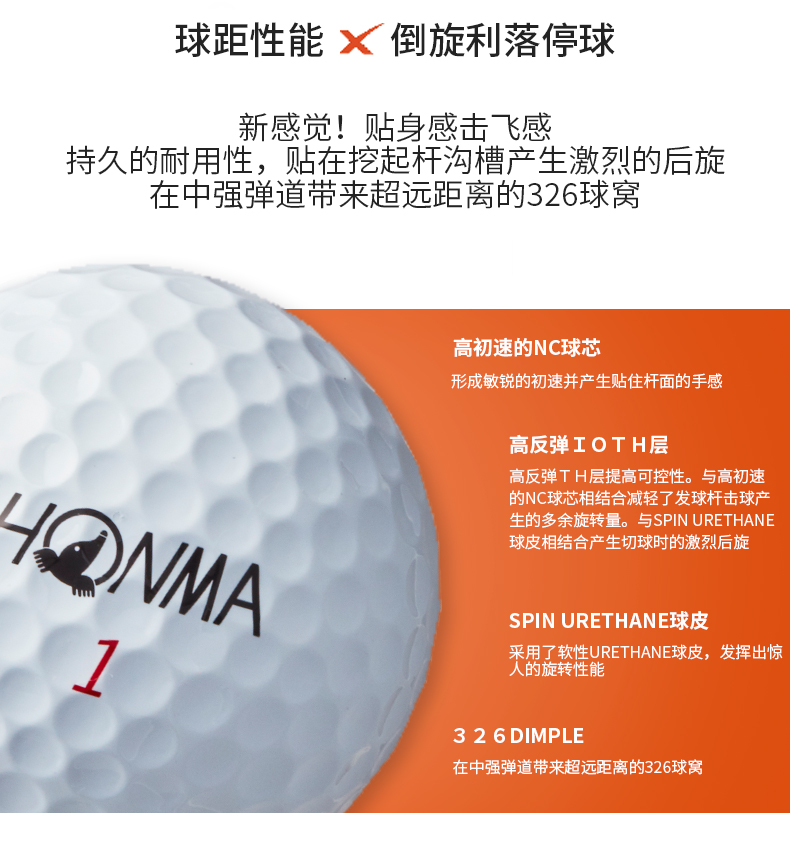 HONMA高尔夫球 TW-X 三层球 12粒/盒 24盒起享团购价