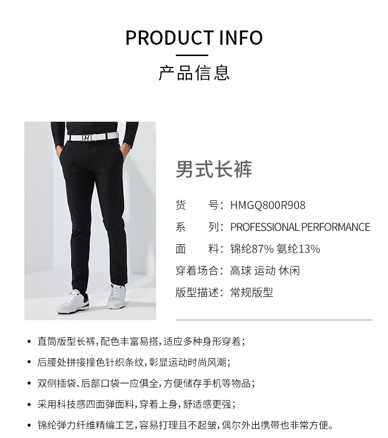 HONMA秋冬季新款男子长裤柔软贴合后口袋设计直筒版型长裤