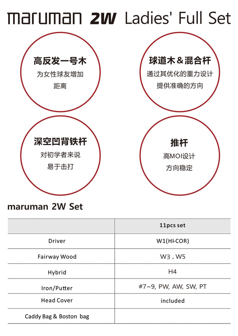 【官方】MAJESTY日本Maruman高尔夫球杆女士套杆2W套装2021新品