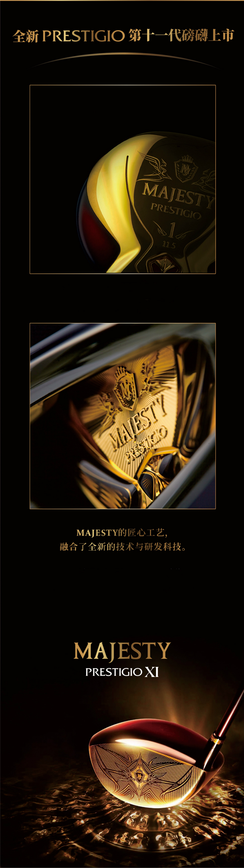 【新品】MAJESTY玛嘉斯帝日本高尔夫球杆女士PRESTIGIO XI一号木