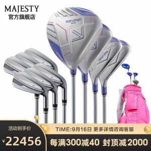 【官方旗舰店】MARUMAN高尔夫球杆全套杆女士SG初中级全套装球杆