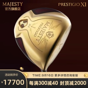 【旗舰店】MAJESTY P11高尔夫球杆PRESTIGIO XI男士一号木发球木