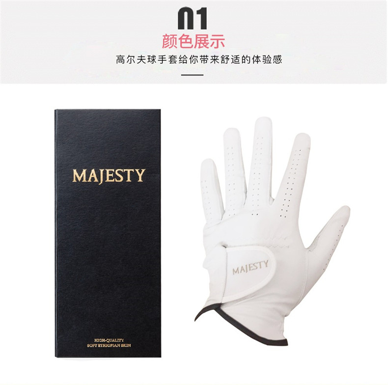 【官方正品】MAJESTY玛嘉斯帝高尔夫手套男绒革布手套舒适GL2026