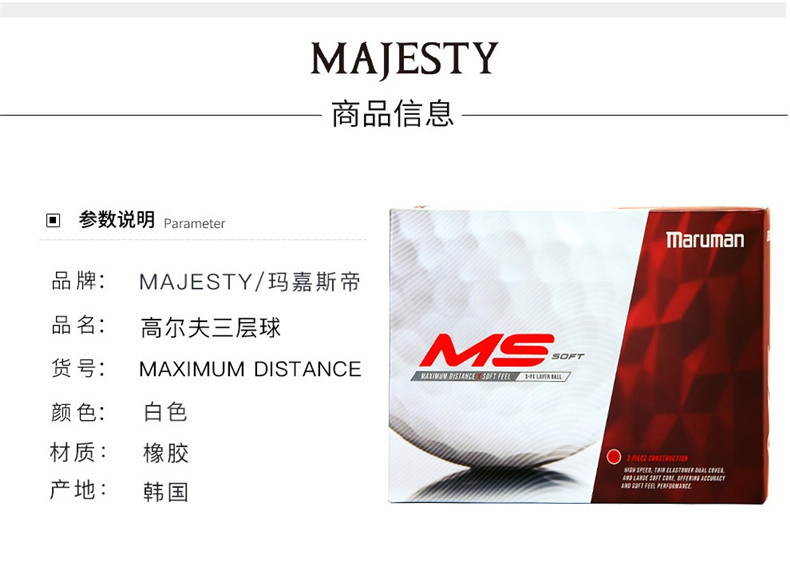 【官方】MAJESTY玛嘉斯帝高尔夫球三层球日系进口高端远距系列