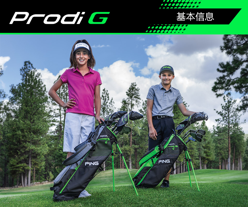 PING2021新款高尔夫球包PRODI G儿童便携式青少年球包支架包
