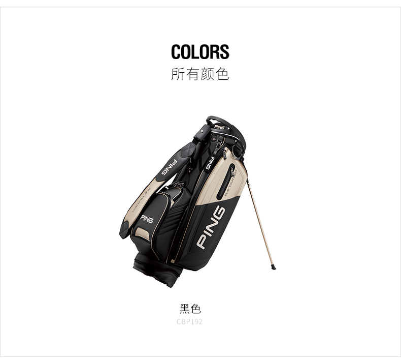 PING高尔夫支架包黑色新款男士golf轻便运动车载大容量便携式球包