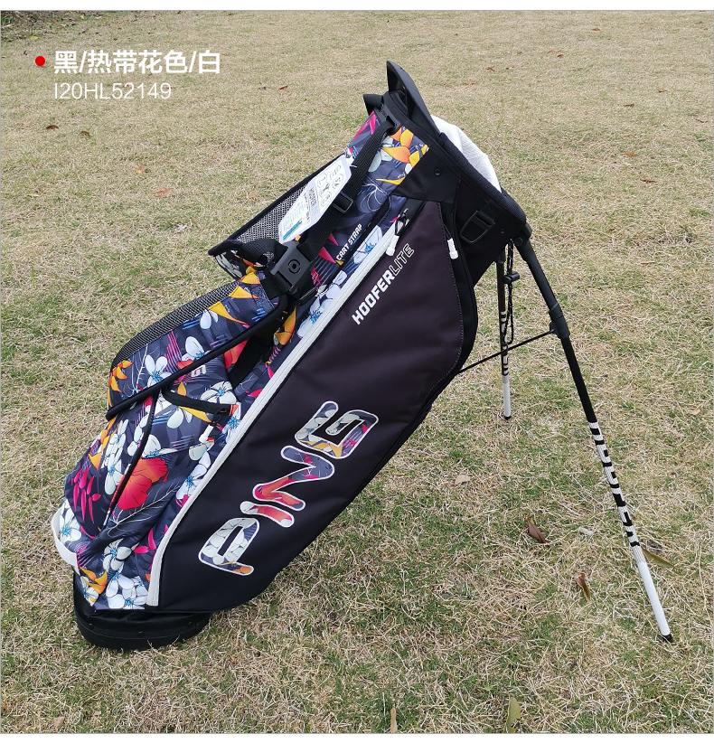 Ping高尔夫球包男士支架包HOFFER BAG便携可车载新款官方正品球包