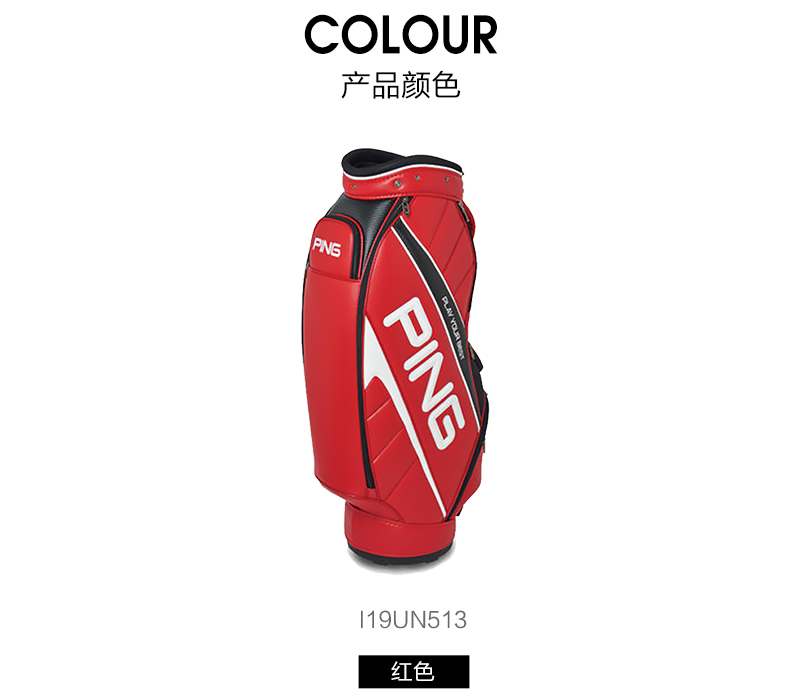 PING高尔夫球包新款男士球包运动轻便便携可车载标准立式球包