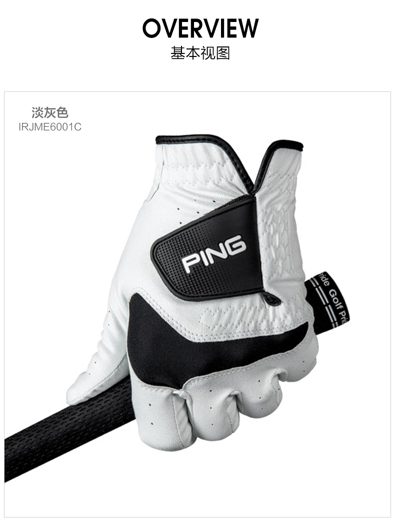 PING高尔夫男士官方正品新款运动休闲舒适透气耐磨golf单只手套