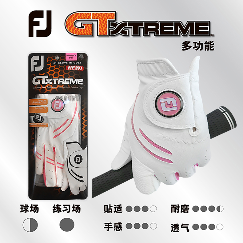 FootJoy高尔夫手套女士FJ GTXtreme出色握力科技双手防滑耐磨手套