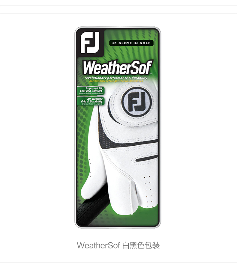 FootJoy高尔夫手套男士WeatherSof左右手FJ耐磨防滑手套单只装