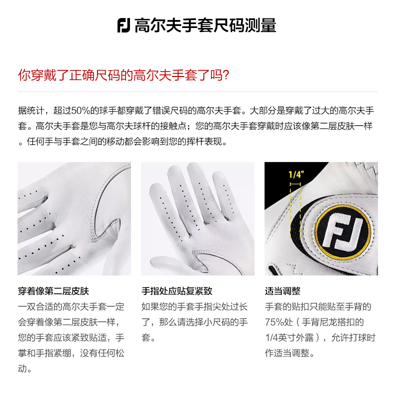 FootJoy高尔夫手套男士FJ GTXtreme出色握力设计防滑耐磨单只手套