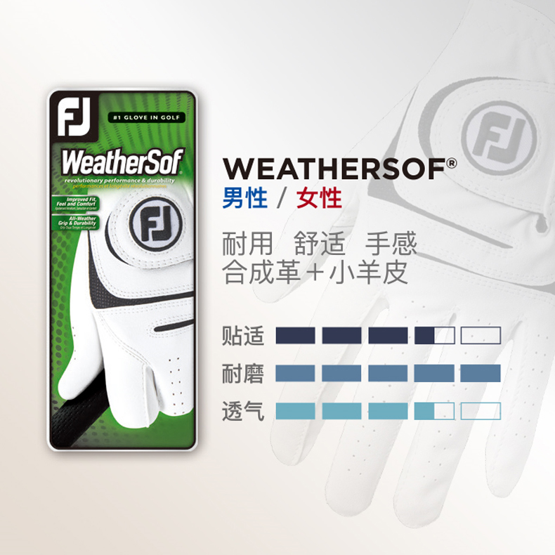 FootJoy高尔夫手套男士WeatherSof双手FJ耐磨防滑舒适golf手套