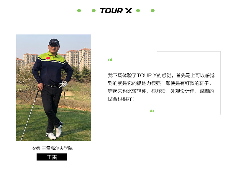 FootJoy男士高尔夫球鞋Tour X有钉球鞋FJ时尚舒适运动缓震golf鞋
