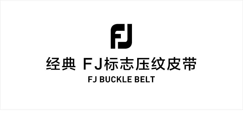 FootJoy高尔夫腰带男士Reversible Belt皮带FJ标志压纹golf腰带