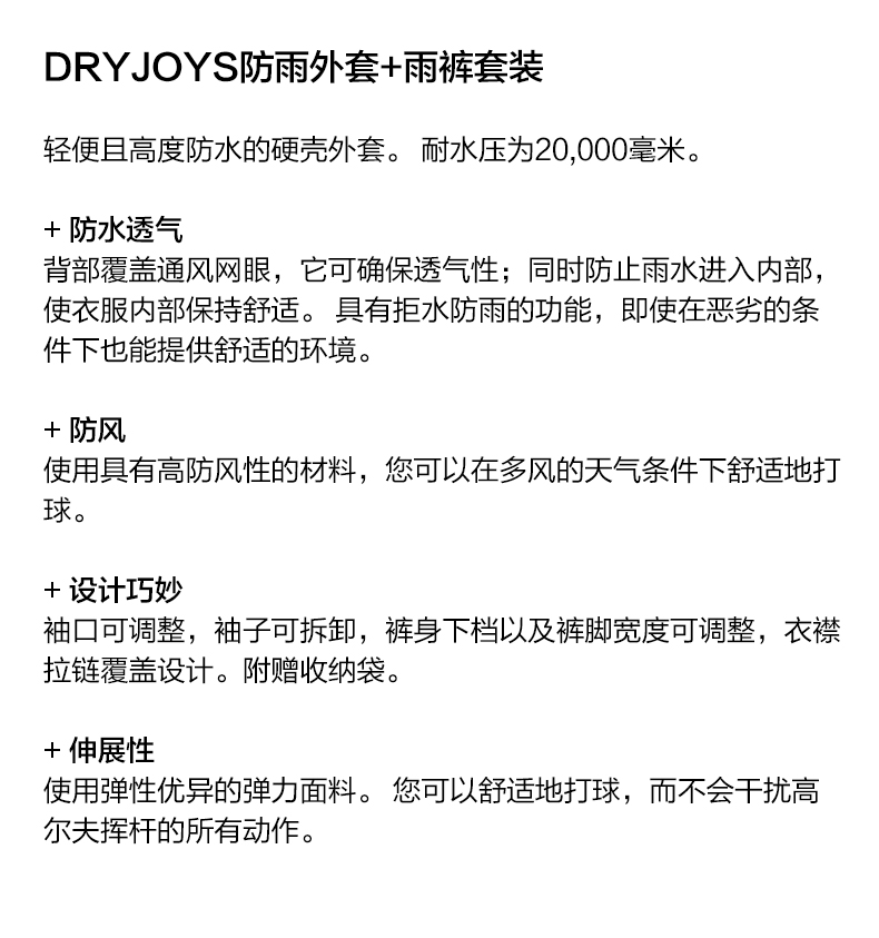 FootJoy高尔夫雨衣套装DryJoys男士FJ防水防风透气弹力春秋外套