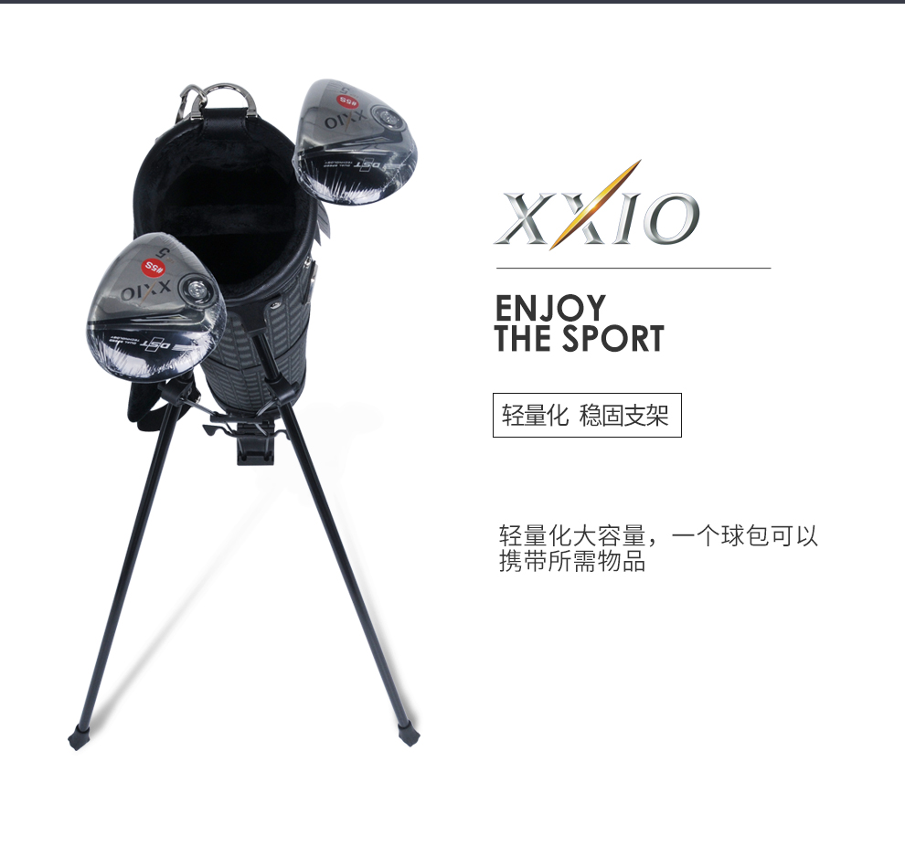 xxioXXIO 高尔夫球包支架包 golf轻便携枪包 半套杆包 装备包