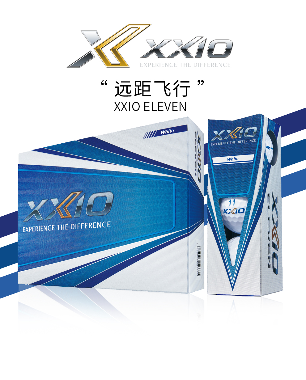 XXIOxx10高尔夫三层球golf用品下场练习比赛多层球远距柔软球感