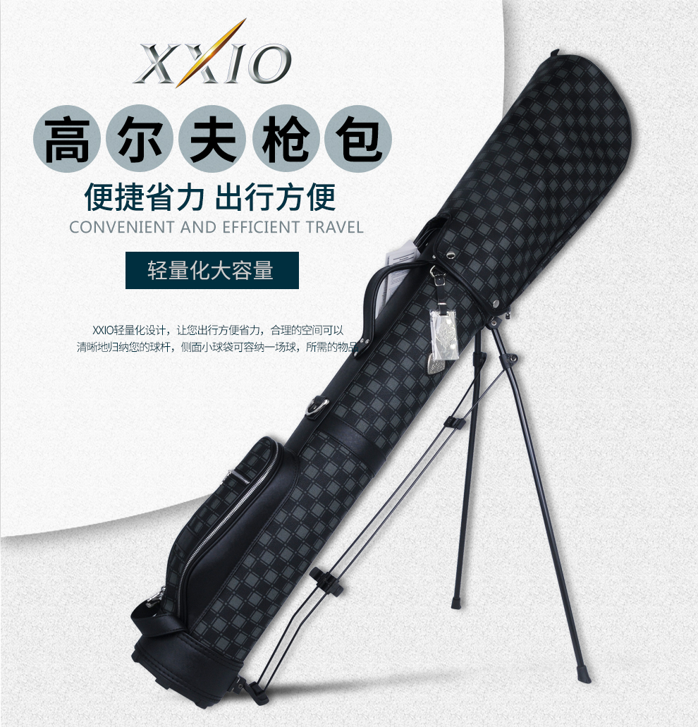 xxioXXIO 高尔夫球包支架包 golf轻便携枪包 半套杆包 装备包