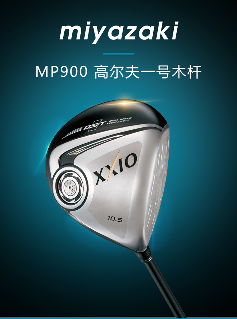 XXIOXX10 MP900高尔夫球杆男士一号木开球木golf发球木日本进口
