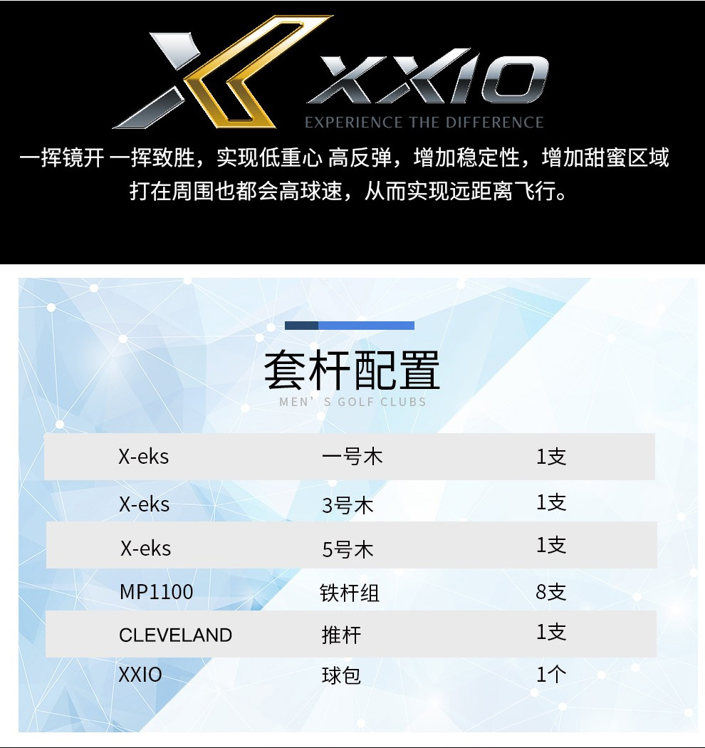 XXIOXX10高尔夫球杆 男士套杆 MP1100 X-EKS日本进口golf全套球杆