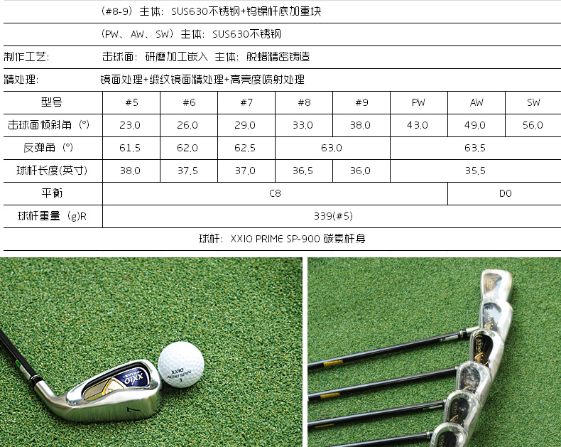 xxioxx10高尔夫球杆PRIME SP900男士全套铁杆组golf碳素杆身日本