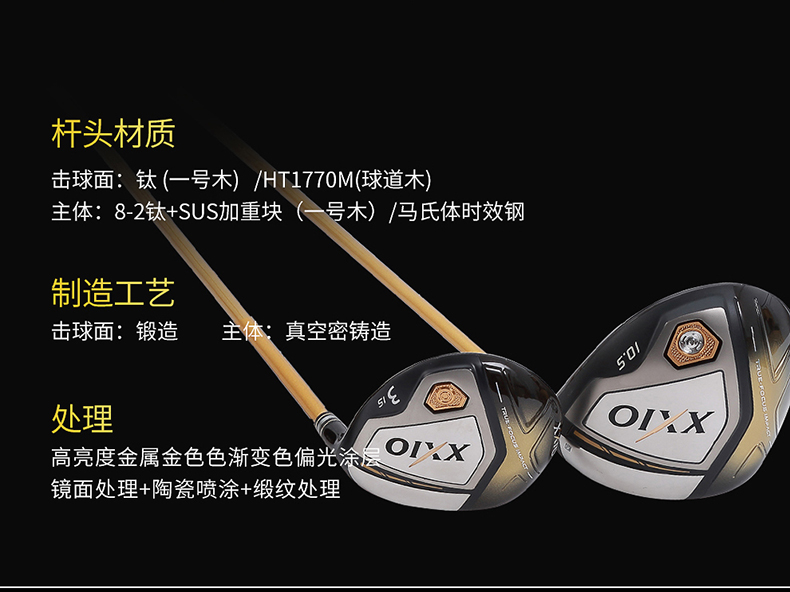 xxio MP1000高尔夫球杆 男士球道木 黄金版单支木杆 golf球包易打