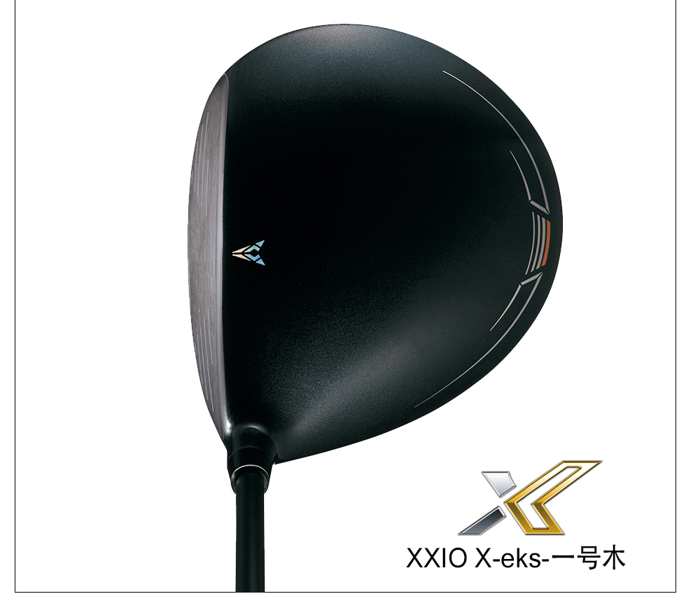 XXIOxx10 MP1100X-EKS 高尔夫球杆 男士 一号木 发球木golf开球木