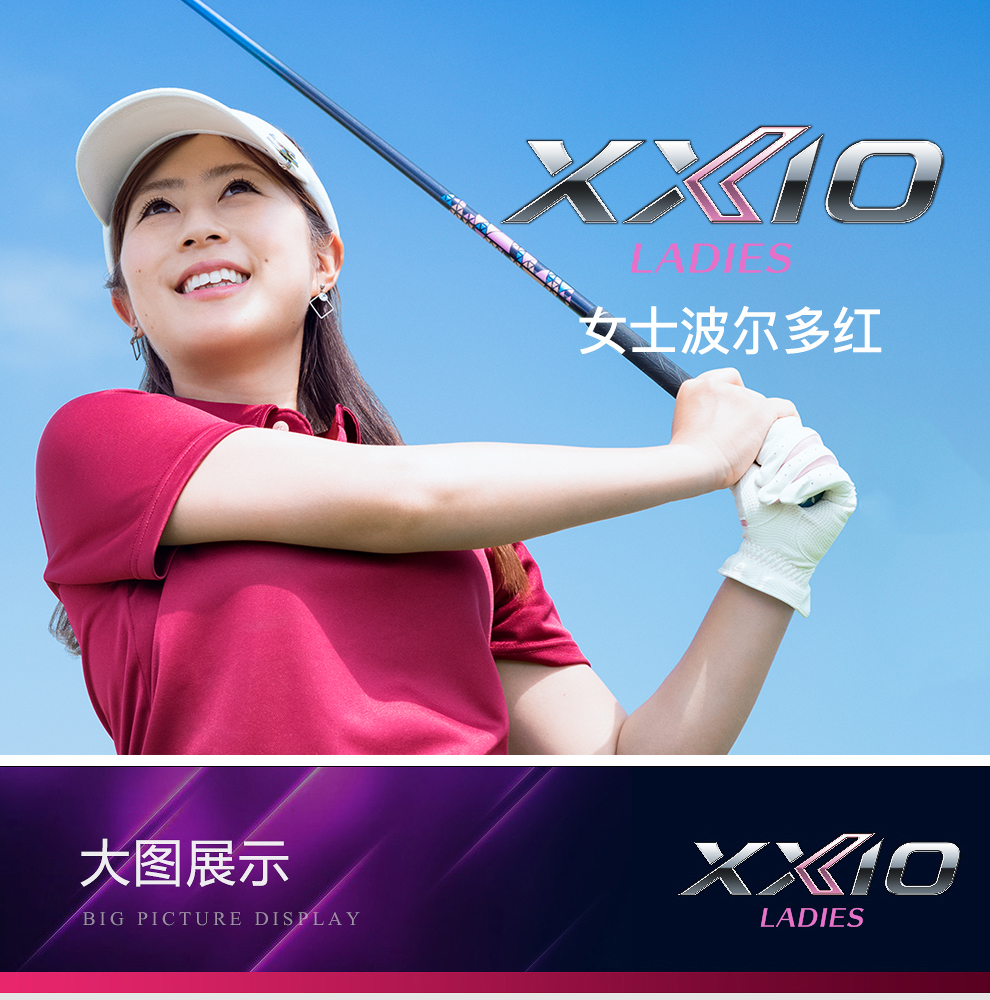 XXIO/xx10 MP1100高尔夫球杆 多功能杆混合小鸡腿 女士铁木杆远距