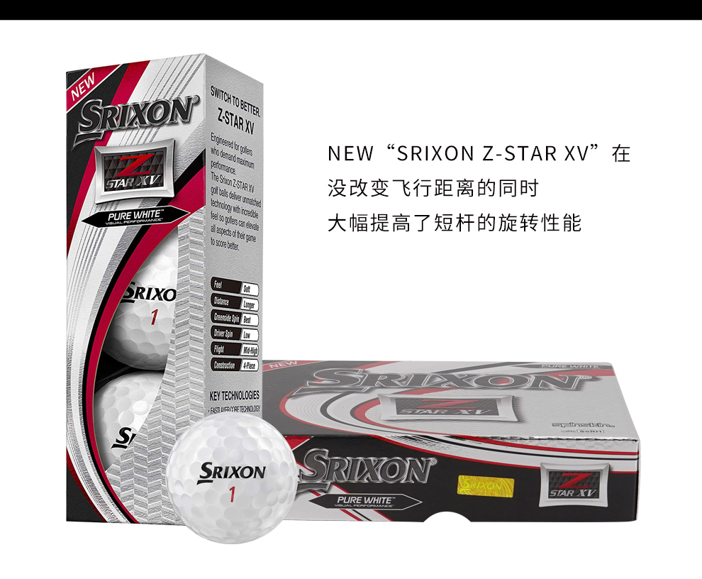Srixon史力胜 高尔夫球四层远距离球 golf三层球 下场球Z-STAR XV