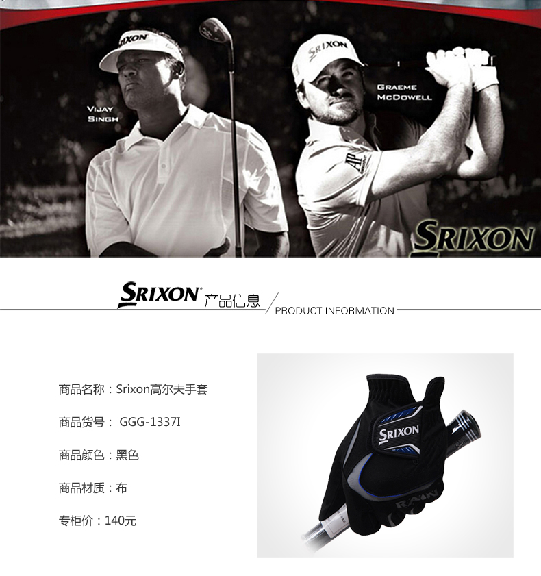 SRIXON史力胜高尔夫手套男士左手单只布手套golf雨天防滑