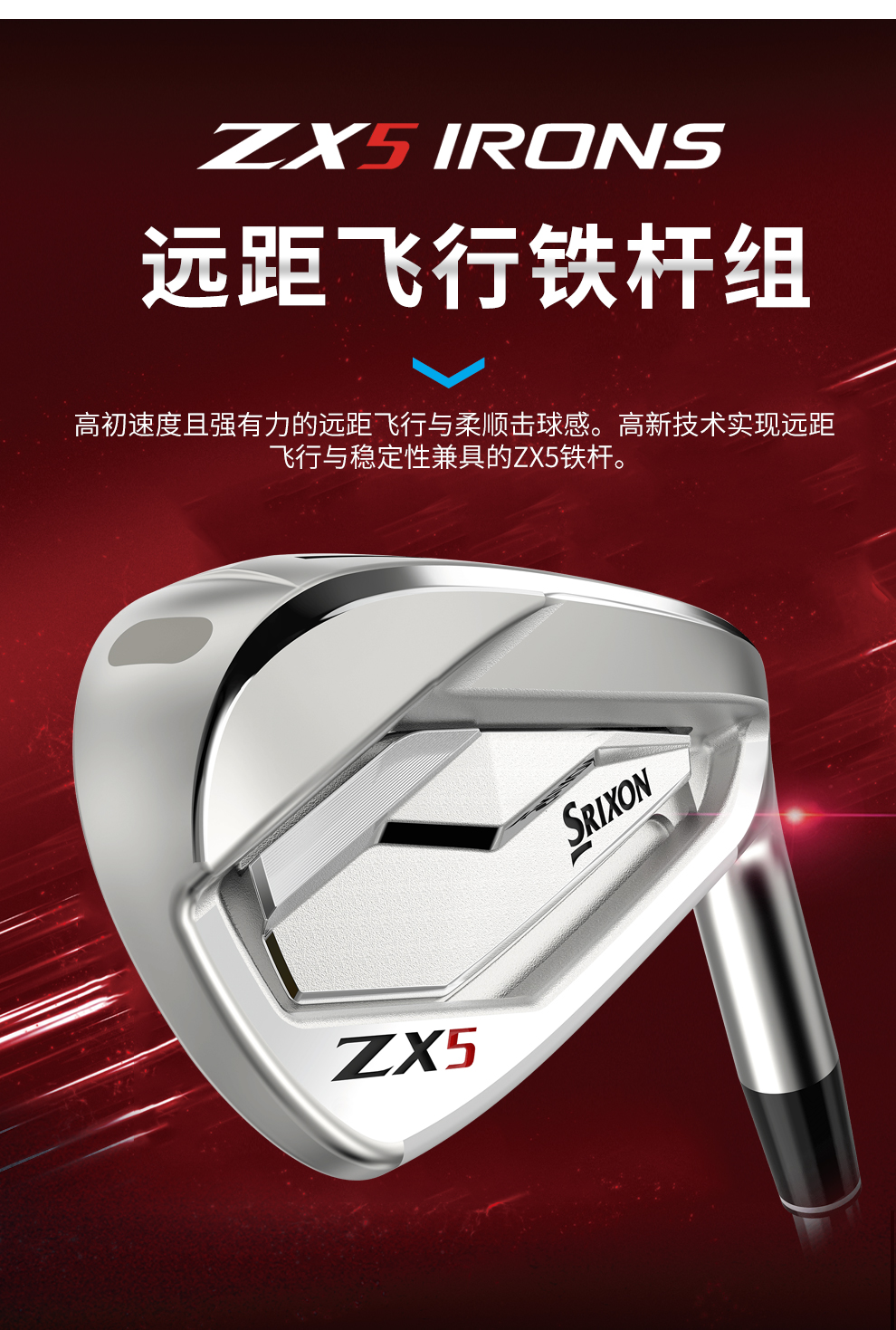 Srixon史力胜高尔夫球杆男士套杆ZX5系列golf远距全套球杆 含球包