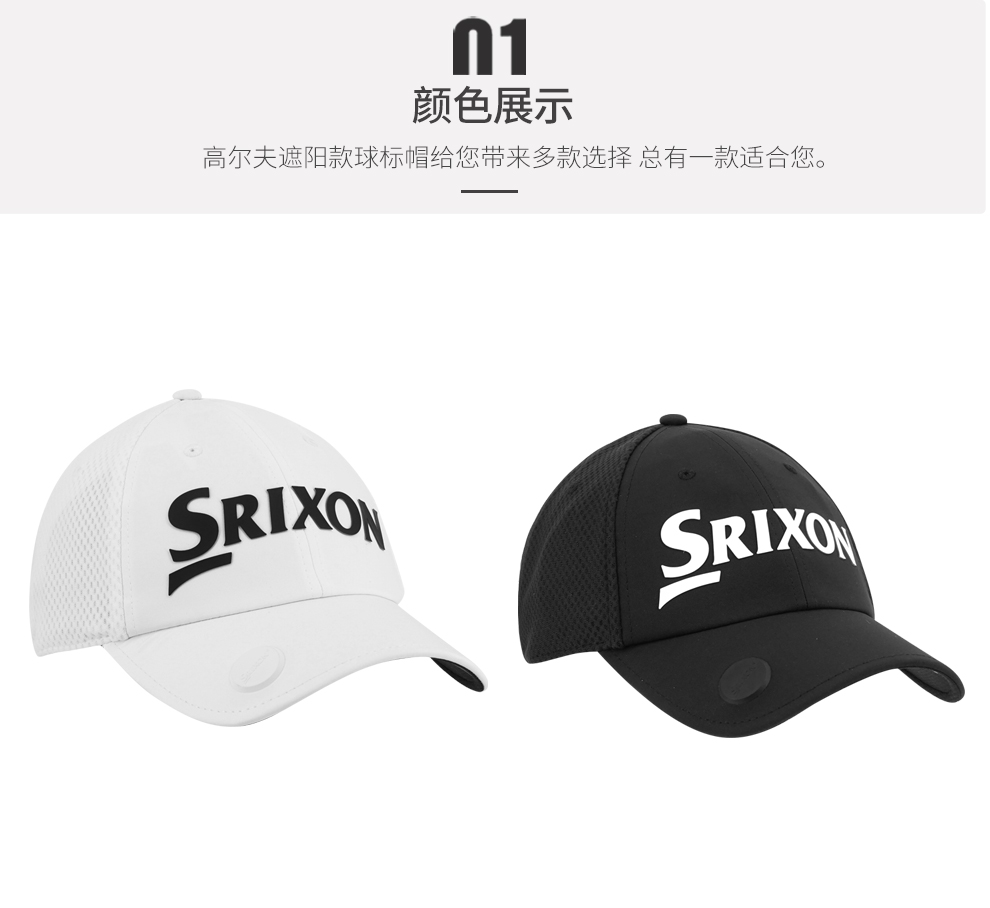 Srixon史力胜高尔夫球帽男士夏季遮阳MARK有顶帽golf时尚透气男帽