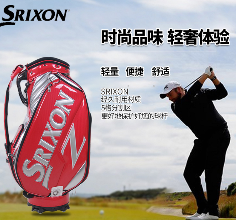 Srixon 史力胜 高尔夫球包 男士 球杆袋 装备包 golf 防水球袋