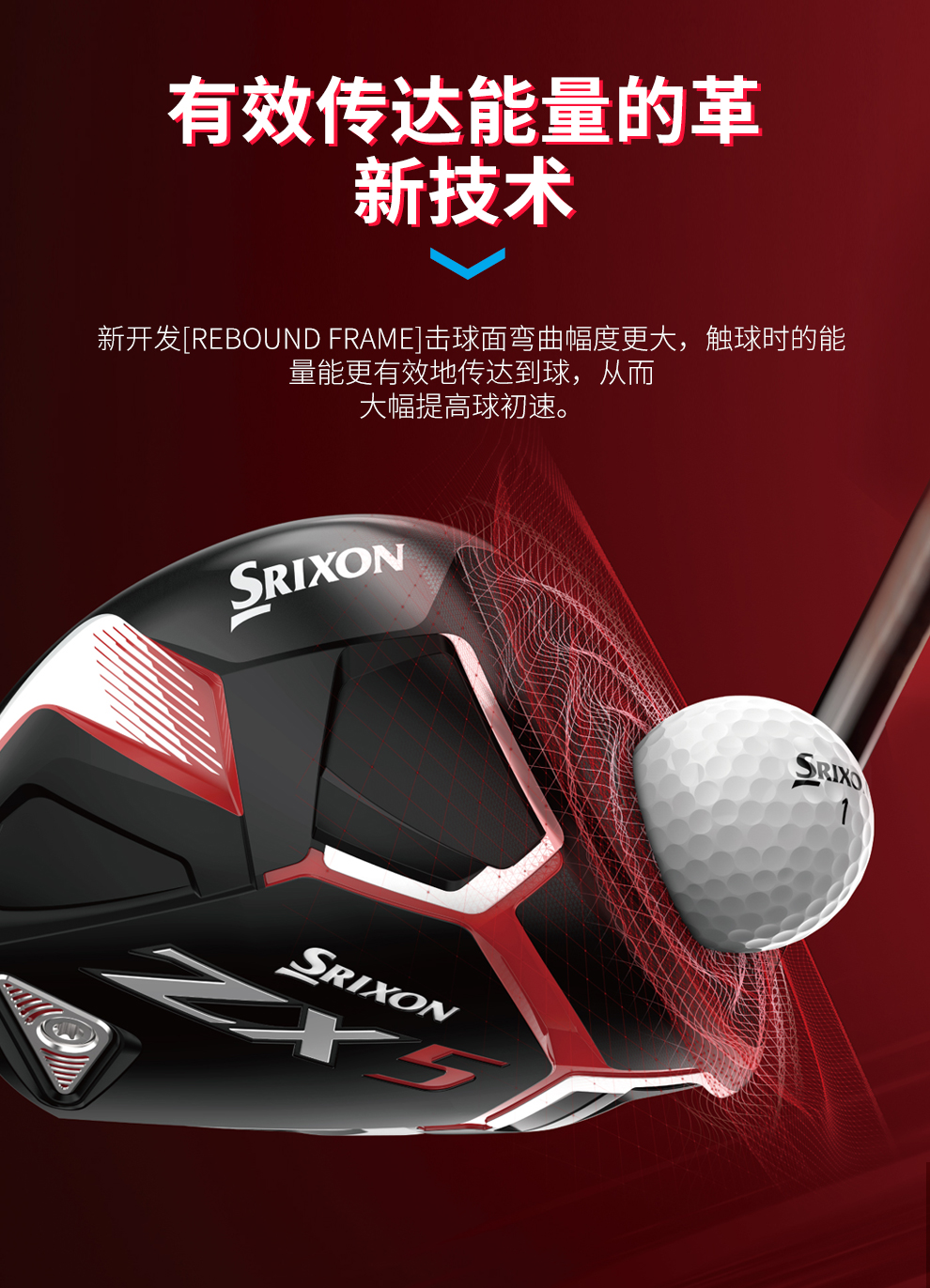 Srixon/史力胜 高尔夫球杆男一号木ZX5发球木golf开球木 日本进口