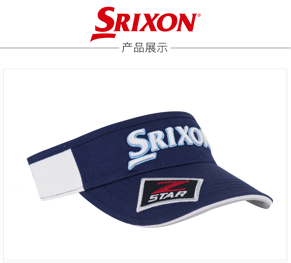 srixon史力胜高尔夫球帽男士无顶帽golf运动帽遮阳帽透气可调节