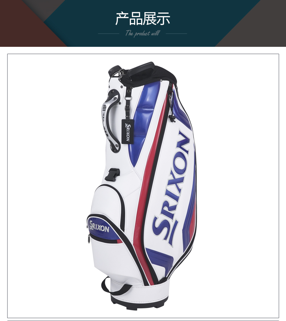 Srixon史力胜 高尔夫球包男士标准包 golf便携全套杆包标准球杆袋