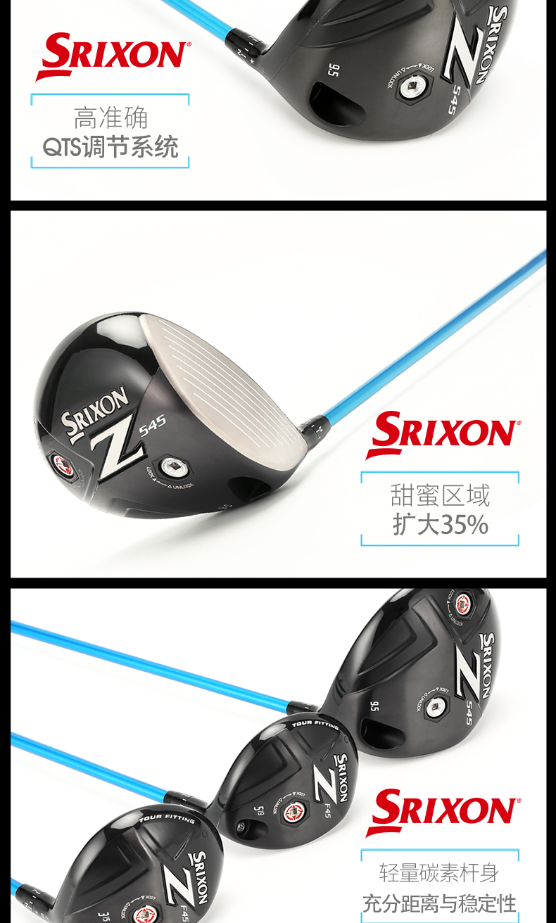 SRIXON史力胜高尔夫球杆男士一号木golf球杆发球木Z545系列开球木