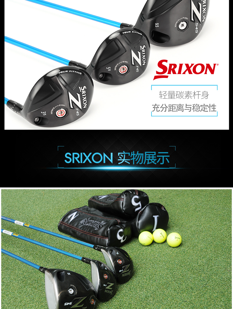 SRIXON史力胜高尔夫球杆男F45球道木golf木杆3号5号木日本进口杆