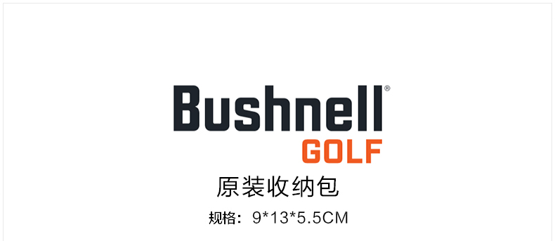 Bushnell高尔夫测距仪收纳包腰包小挂包适合XE/V4/V5型号原装正品