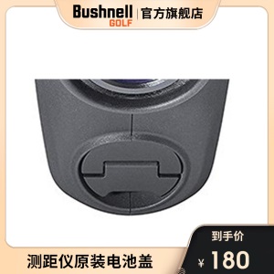 Bushnell倍视能高尔夫测距仪配件测距仪电池盖XE V5 V4原装正品