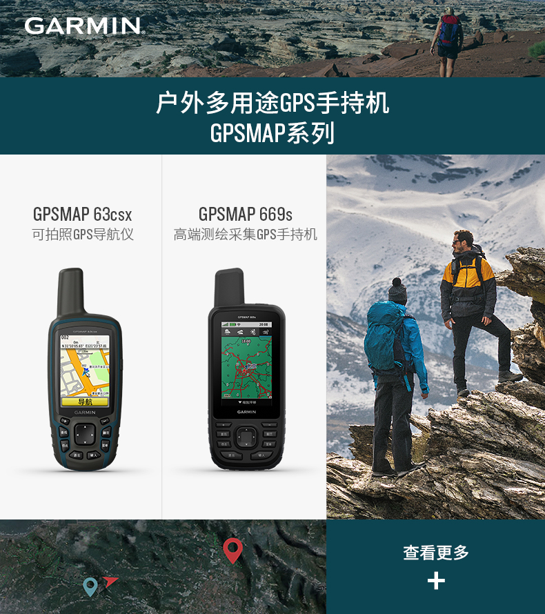 Garmin佳明GPSMAP639csx手持机户外北斗导航测绘高度计地图指南针